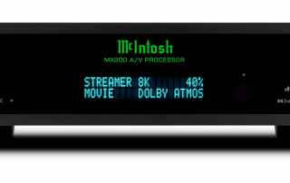Mcintosh MX 200 processeur AV, Mcintosh Bordeaux